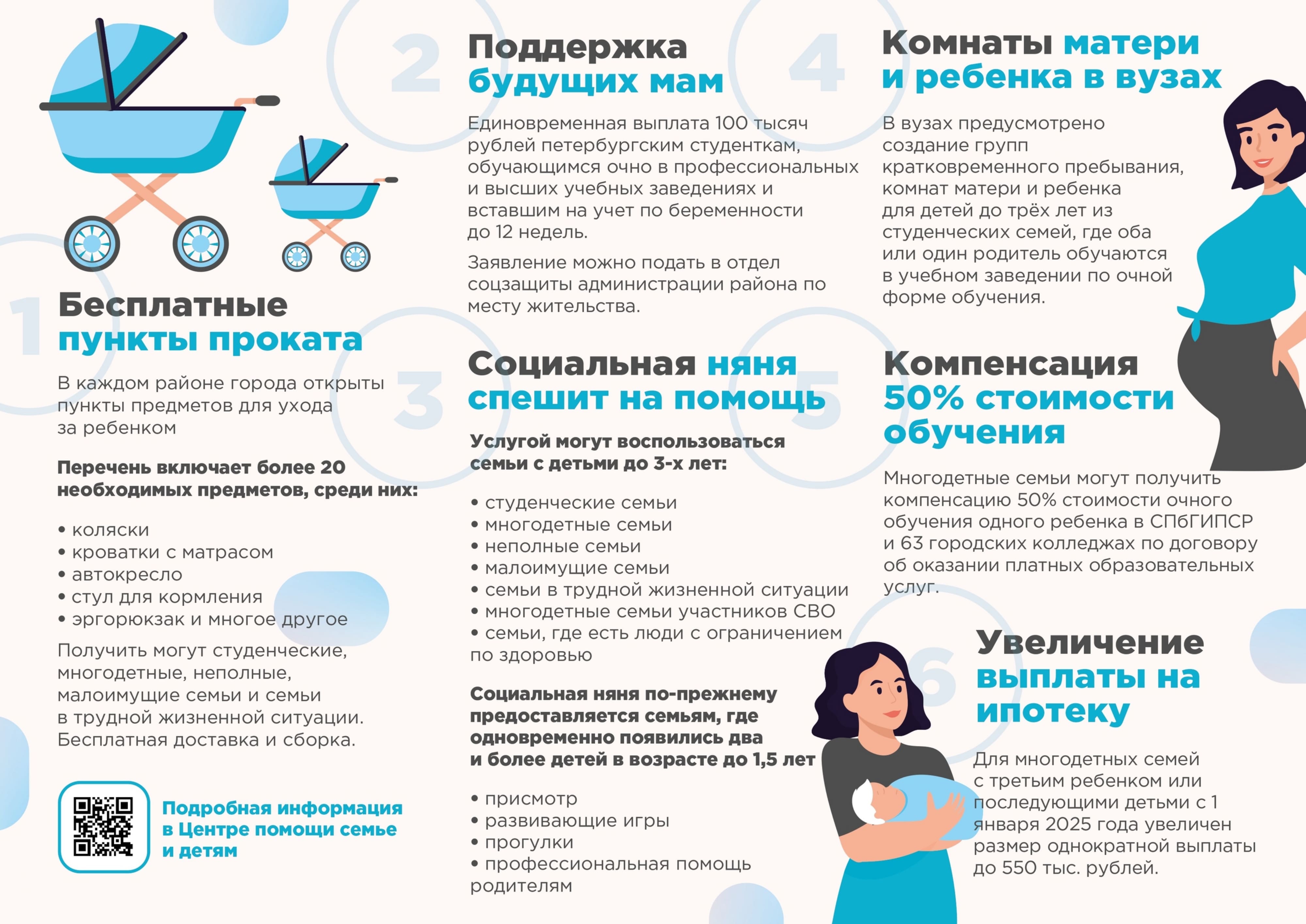 Евробуклет page 0001 2