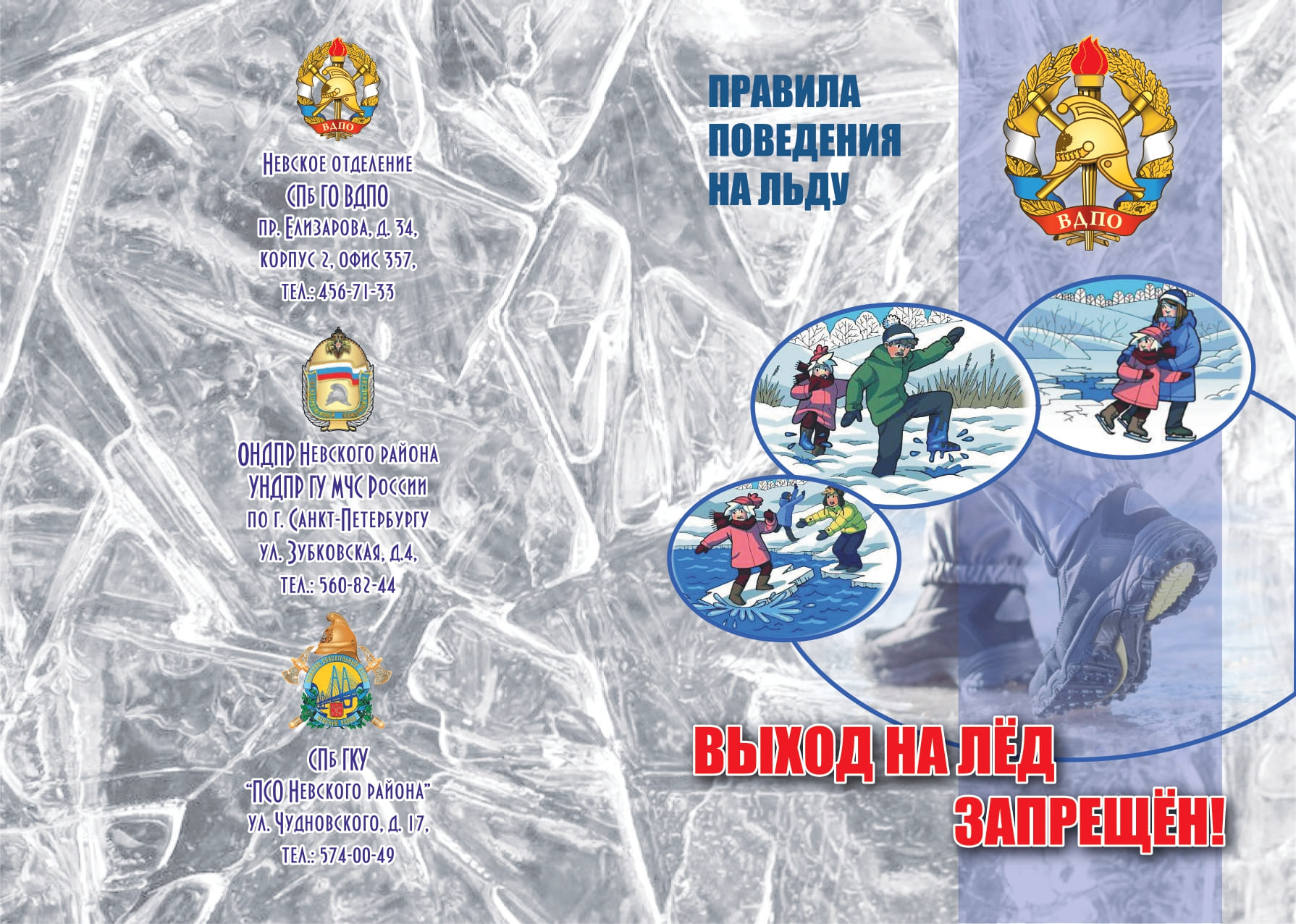 Face ICE CRV for PRINT compressed 2 page 0001 1 1