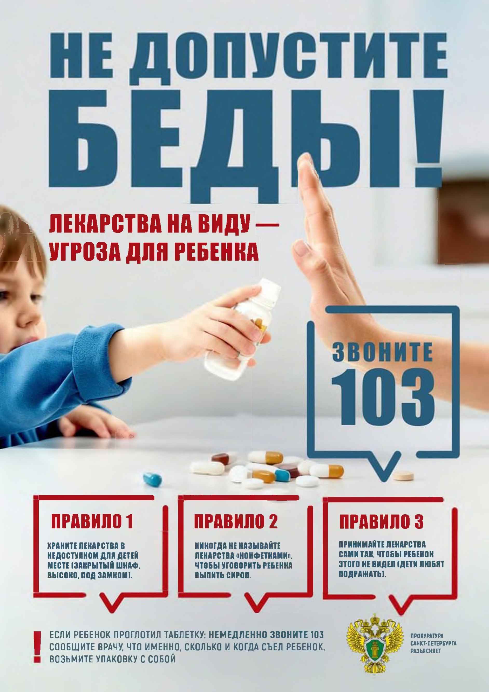 Листовка page 0001 1